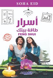 Your home energy secrets